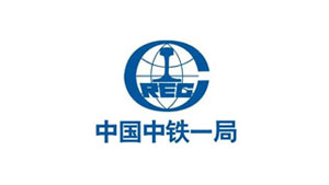 中铁一局