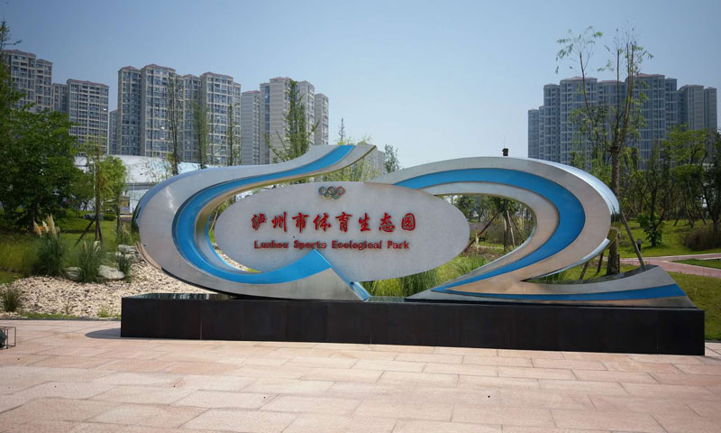 泸州体育生态馆采购一台格瓦斯600KW发电机组用于泸州体育生态馆内备用电源
