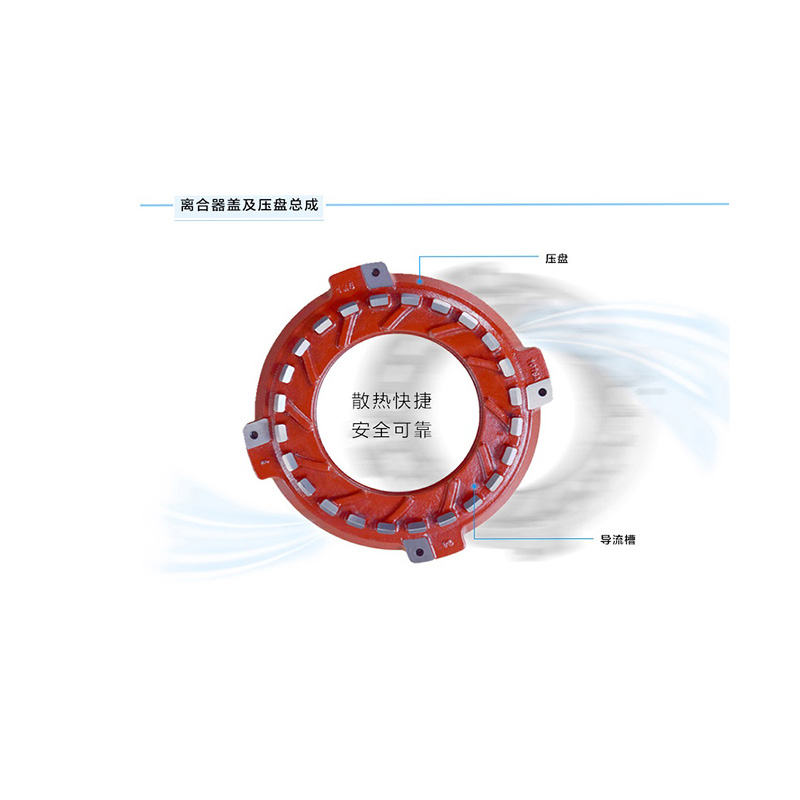 玉柴-离合器盖及压盘总成