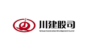 川建股司