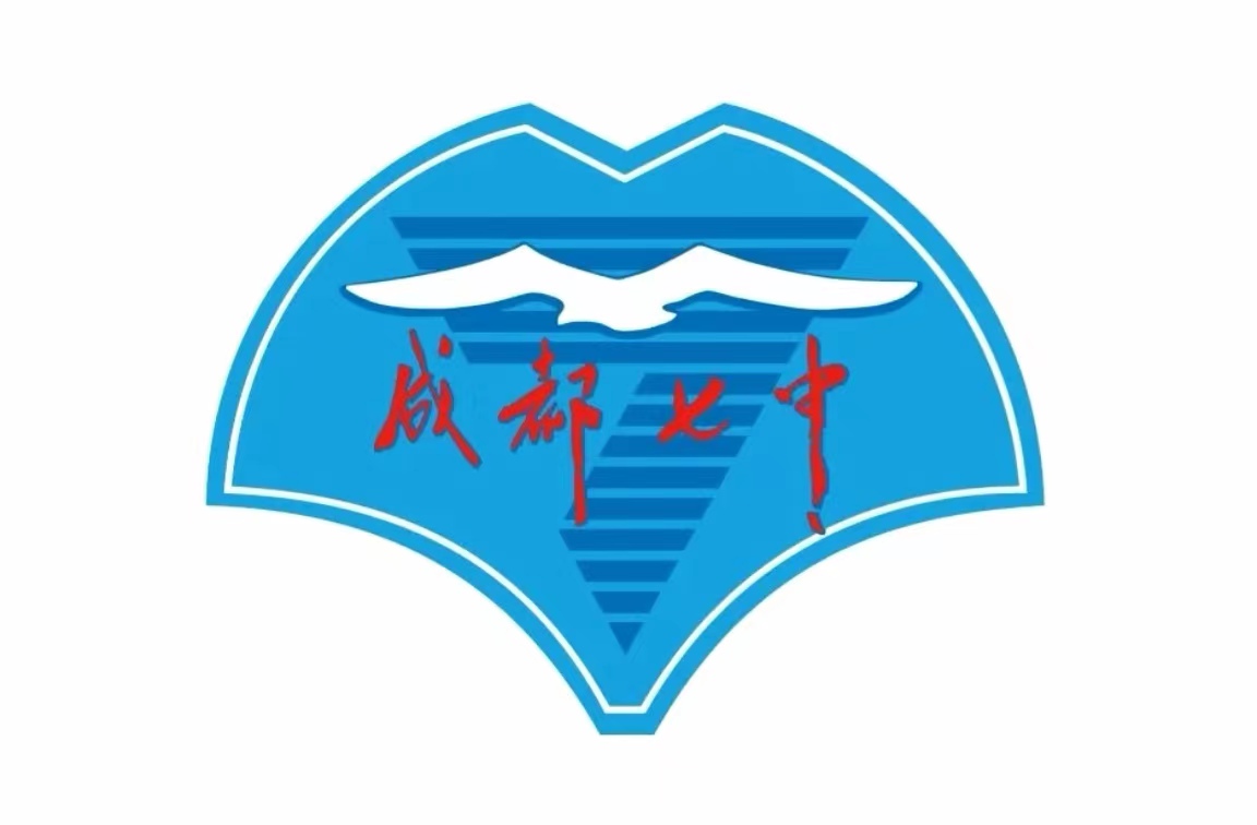 成都七中